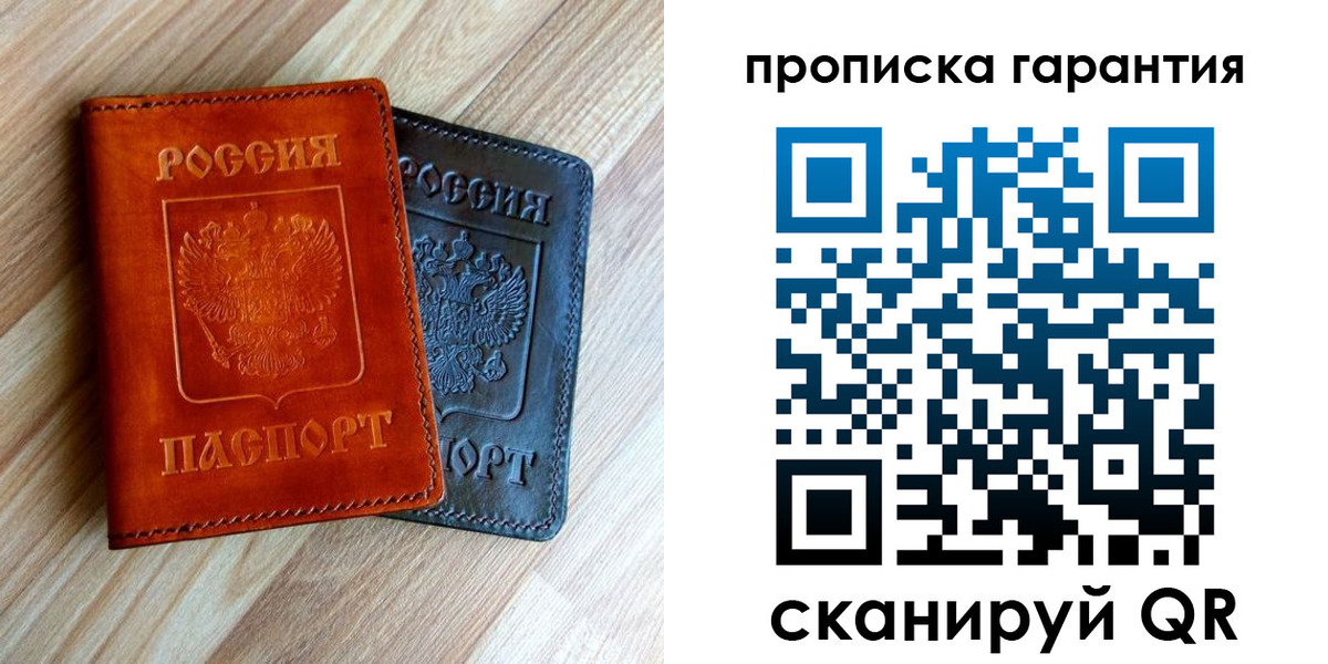 временная регистрация в квартире в Йошкар-Оле