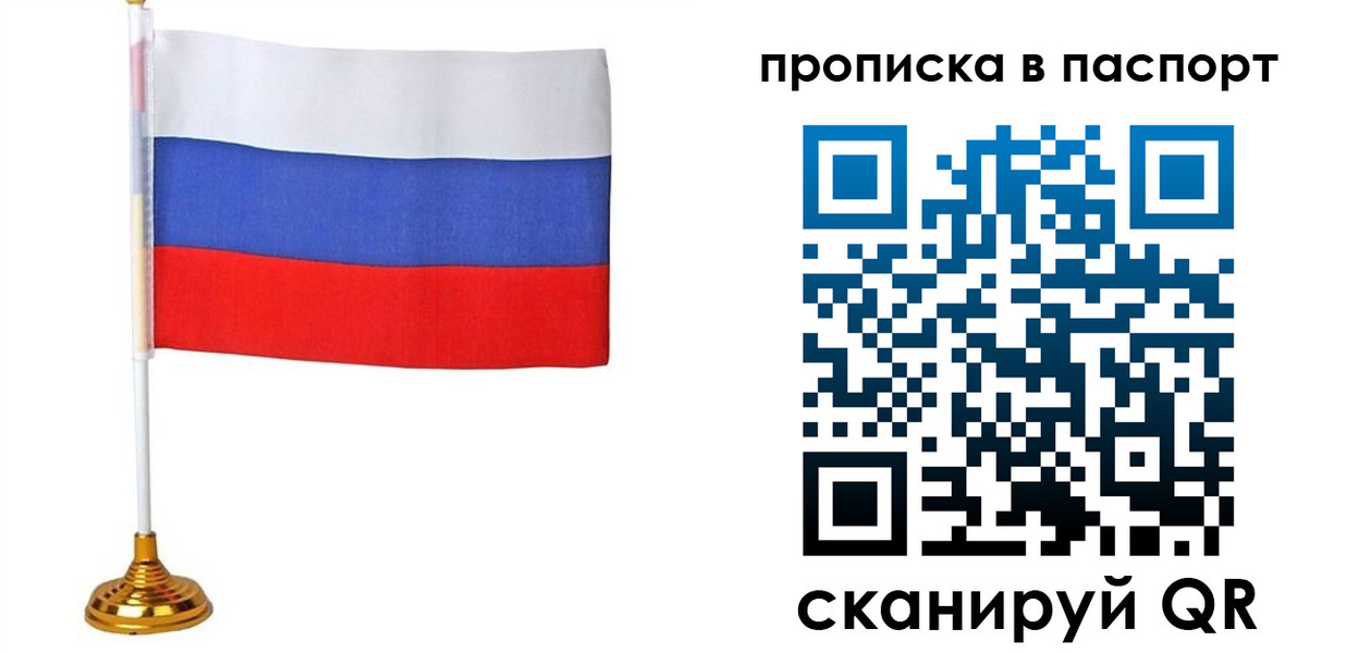 временная регистрация недорого в Йошкар-Оле
