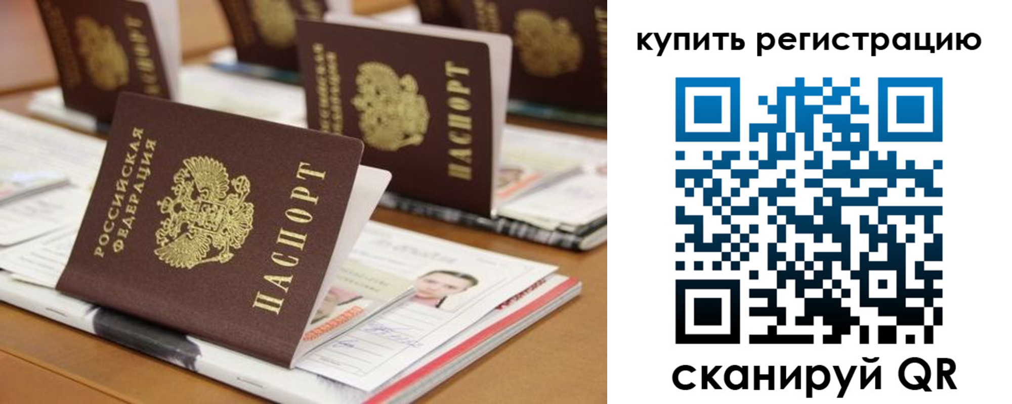 временная прописка в Йошкар-Оле