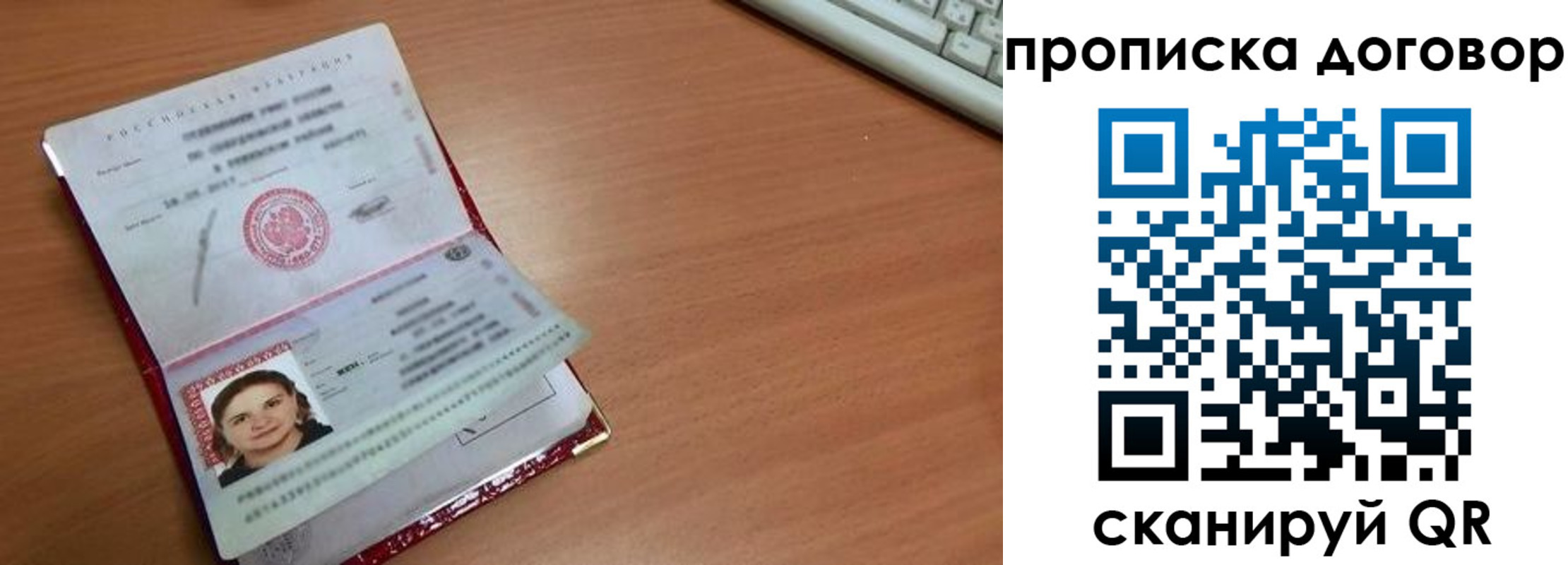 прописка паспорт в Йошкар-Оле