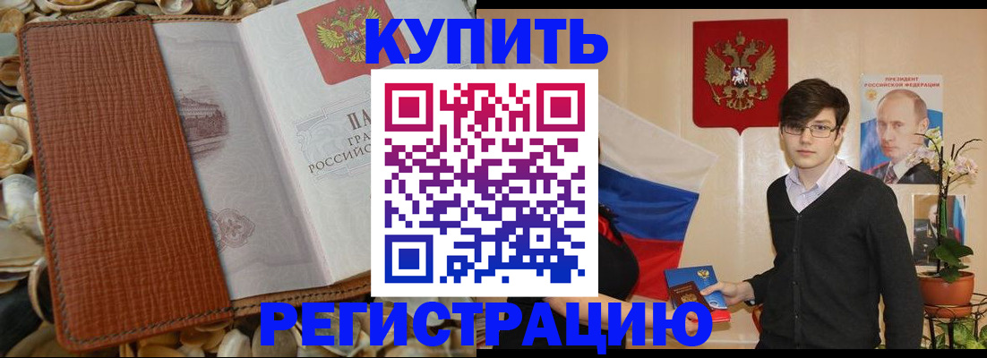 временная регистрация поиск в Йошкар-Оле