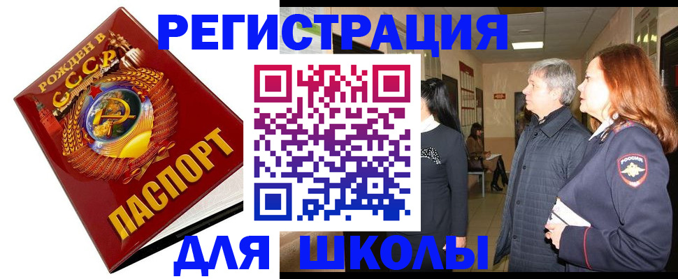 временная регистрация надежно в Йошкар-Оле