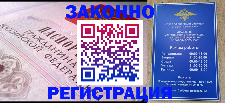 прописка иностранных граждан в Йошкар-Оле