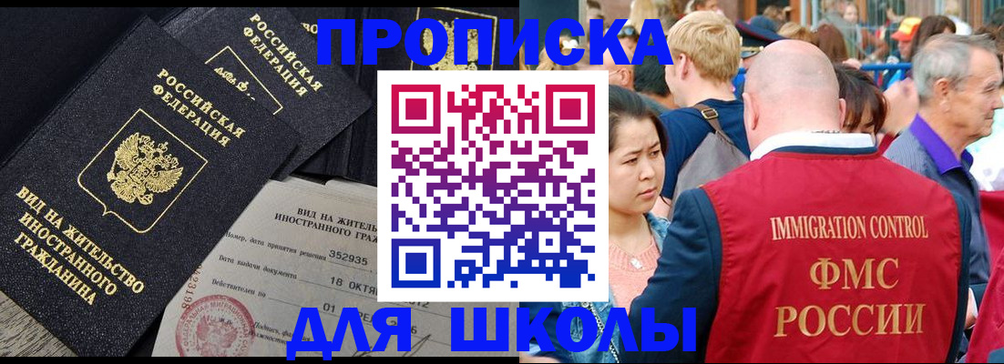 временная регистрация адрес в Йошкар-Оле