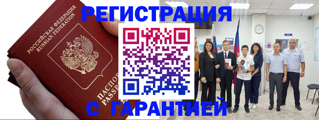 временная регистрация для школы в Йошкар-Оле