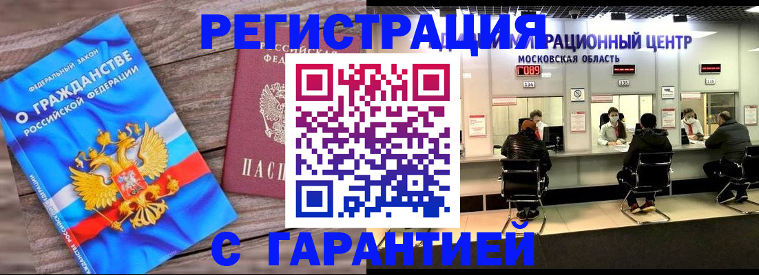 временная регистрация в квартире в Йошкар-Оле